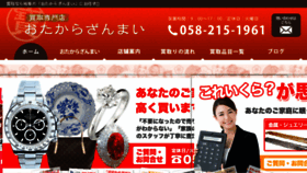 What Otakarazanmai.com website looked like in 2018 (6 years ago)