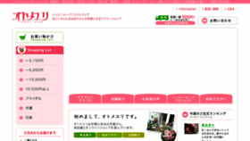 What Otomeyuri.jp website looked like in 2018 (6 years ago)