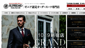 What Ordersuit-ginza.jp website looked like in 2018 (6 years ago)