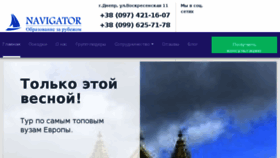 What Osvita-navigator.com.ua website looked like in 2018 (6 years ago)