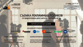 What Osnovaniestudio.ru website looked like in 2018 (6 years ago)