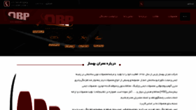 What Omranbehsaz.com website looked like in 2018 (6 years ago)