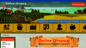 What Online-ogorod.net website looked like in 2018 (6 years ago)