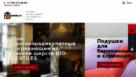 What Ortoapteka.ru website looked like in 2018 (8 years ago)