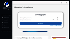 What Opencourses.teiep.gr website looked like in 2018 (6 years ago)