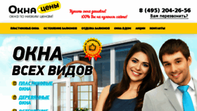 What Okna-tseny.ru website looked like in 2018 (6 years ago)