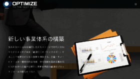 What Optize.jp website looked like in 2018 (6 years ago)