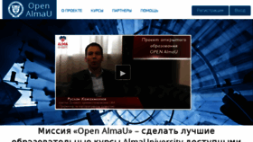 What Open.almau.edu.kz website looked like in 2018 (6 years ago)