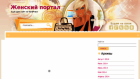 What Ozinki.ru website looked like in 2018 (6 years ago)