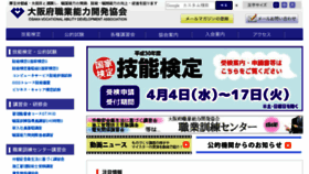What Osaka-noukai.jp website looked like in 2018 (6 years ago)