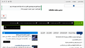 What Onlineiranian.ir website looked like in 2018 (6 years ago)