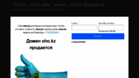 What Oho.kz website looked like in 2018 (6 years ago)