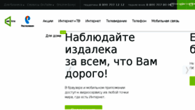 What Onlime.ru website looked like in 2018 (6 years ago)