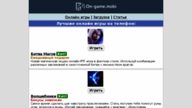 What On-game.mobi website looked like in 2018 (6 years ago)