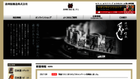 What Onikoroshi.co.jp website looked like in 2018 (6 years ago)