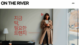 What Ontheriver.co.kr website looked like in 2018 (6 years ago)