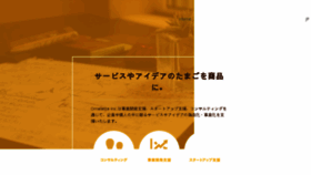 What Omelette.jp website looked like in 2018 (6 years ago)