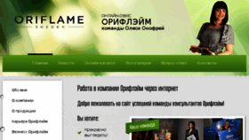 What Ori-office.ru website looked like in 2018 (6 years ago)