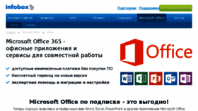 What Office24.ru website looked like in 2018 (6 years ago)