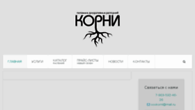 What Oookorni.ru website looked like in 2018 (6 years ago)