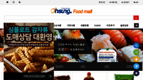 What Ohsungent.co.kr website looked like in 2018 (6 years ago)