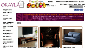 What Okayla.hk website looked like in 2018 (6 years ago)