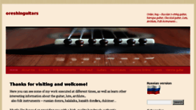 What Oreshin-guitars.com website looked like in 2018 (6 years ago)