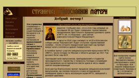What Orthomama.ru website looked like in 2018 (6 years ago)