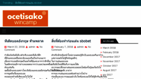 What Ocetisakowincamp.org website looked like in 2018 (6 years ago)