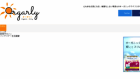 What Orgarly.com website looked like in 2018 (6 years ago)