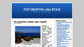 What Obovsiom.ru website looked like in 2018 (6 years ago)