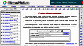 What Obmenvisit.ru website looked like in 2018 (6 years ago)