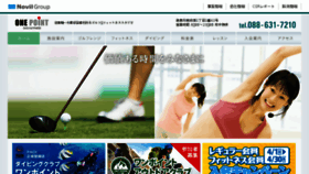 What Onepoint-tokushima.com website looked like in 2018 (6 years ago)