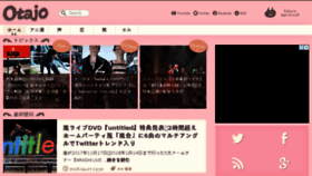 What Otajo.jp website looked like in 2018 (5 years ago)