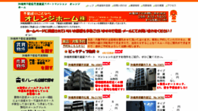 What O-home.jp website looked like in 2018 (6 years ago)