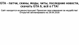 What Onegta.ru website looked like in 2018 (6 years ago)