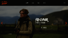 What Ozarkgear.com.cn website looked like in 2018 (8 years ago)