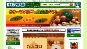 What Ohobura.com website looked like in 2018 (5 years ago)