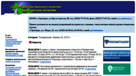 What Orendor.ru website looked like in 2018 (6 years ago)