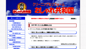 What Osyakyou.com website looked like in 2018 (6 years ago)