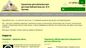 What Orlovka.org.ru website looked like in 2018 (7 years ago)