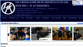 What Onk-rb.ru website looked like in 2018 (6 years ago)