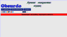What Obsurdo.ru website looked like in 2018 (6 years ago)