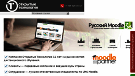 What Opentechnology.ru website looked like in 2018 (6 years ago)
