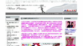 What Onlycostume.jp website looked like in 2018 (6 years ago)