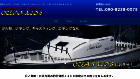 What Oceankids-1975.jp website looked like in 2018 (5 years ago)