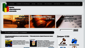 What Osbbua.org website looked like in 2018 (6 years ago)