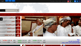 What Omannews.gov.om website looked like in 2018 (6 years ago)