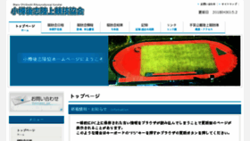 What Osrk.jp website looked like in 2018 (5 years ago)