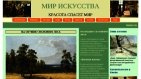 What Ourarts.ru website looked like in 2018 (6 years ago)